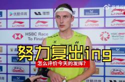 开云体育中国-韩国羽毛球队逆转法国羽毛球队,安赛龙爆发神勇的简单介绍