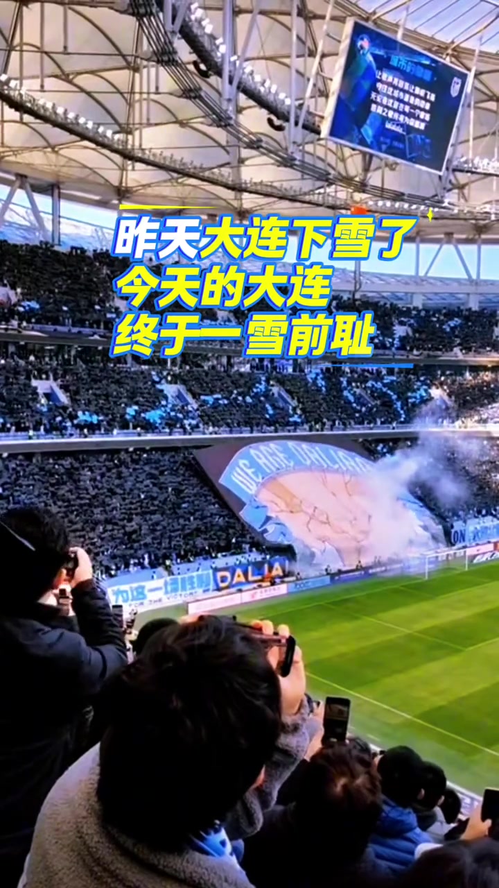 大连以主场之利取胜,实力渐见提升 大连以主场之利取胜,实力渐见提升