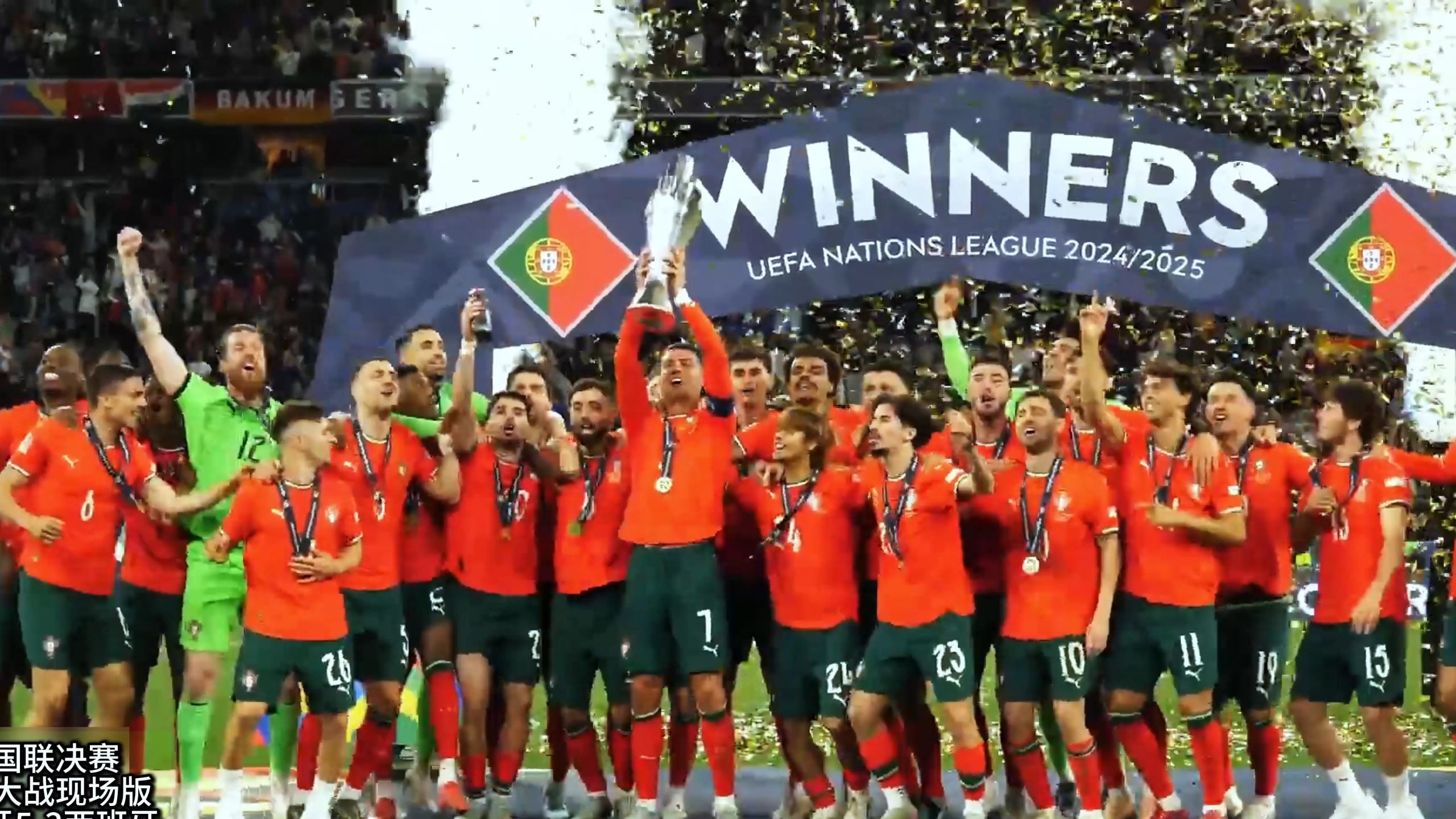 葡萄牙队在欧预赛中有望晋级