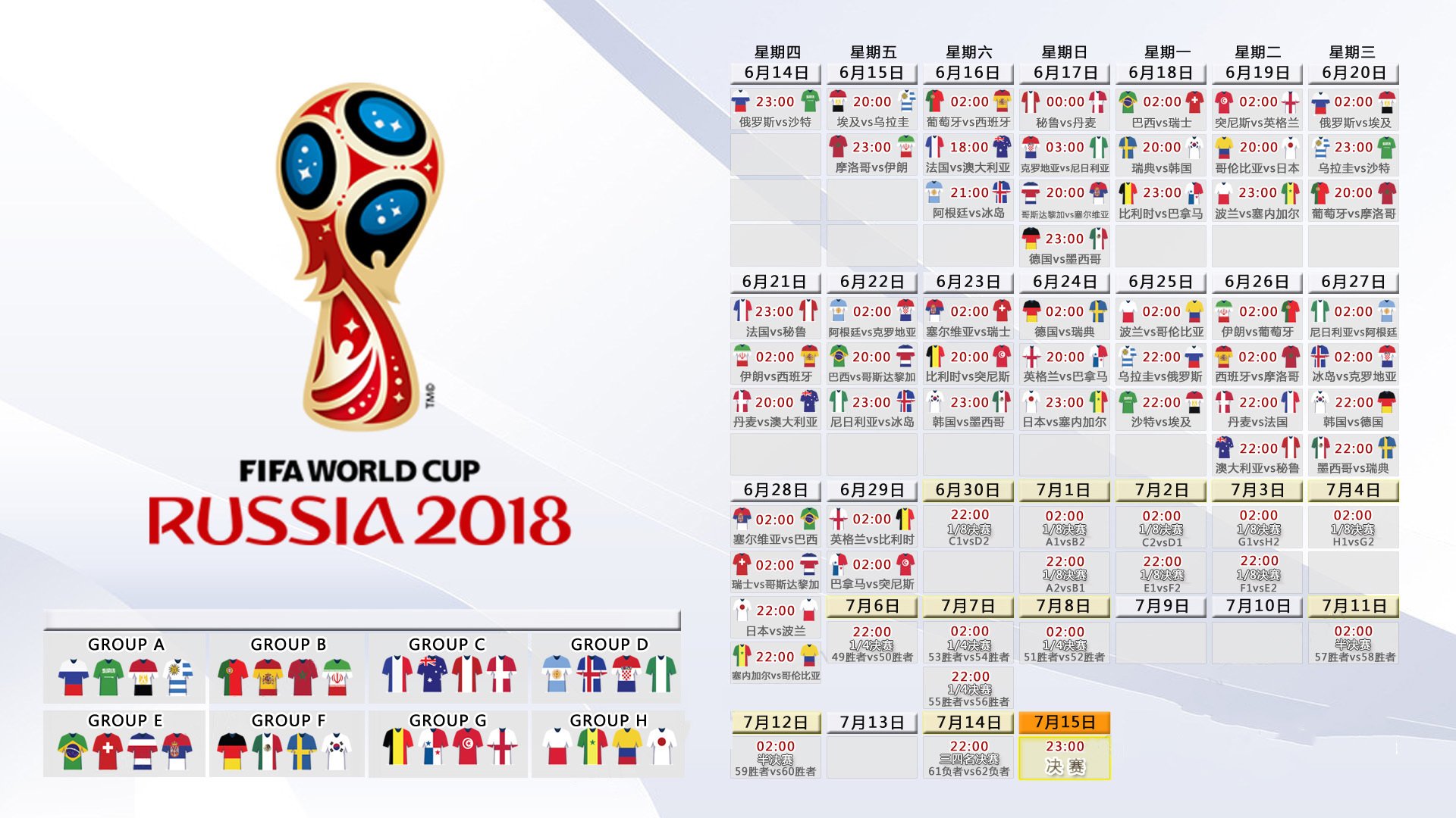 绝杀法兰西，黄鸭扛旗—韩国足球的逆袭与传承